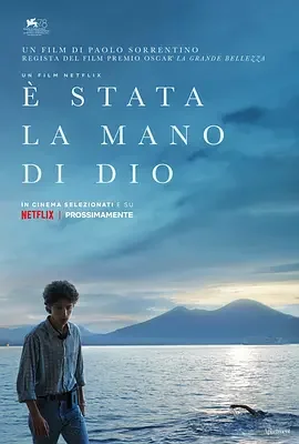 上帝之手 / È stata la mano di Dio