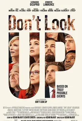 不要抬头 / Don't Look Up
