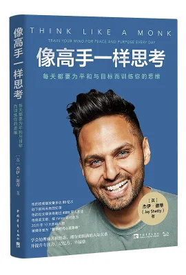 像高手一样思考