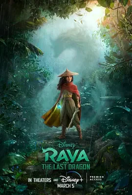 寻龙传说 / Raya and The Last Dragon