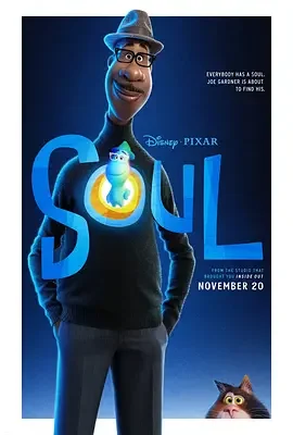 心灵奇旅 / Soul