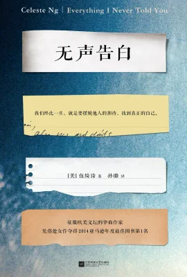 无声告白
