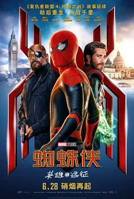蜘蛛侠：英雄远征 / Spider-Man: Far from Home