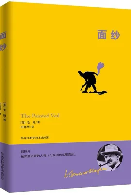 面纱